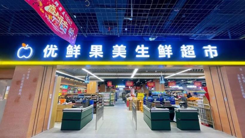 12月18日开业望京地区新添800平米超市小编提前替您探店
